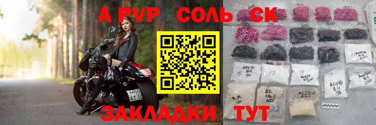 APVP VHQ Ахтубинск