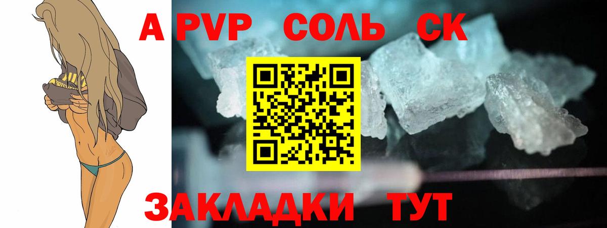 Альфа ПВП крисы CK  Вход с VPN  Ахтубинск 