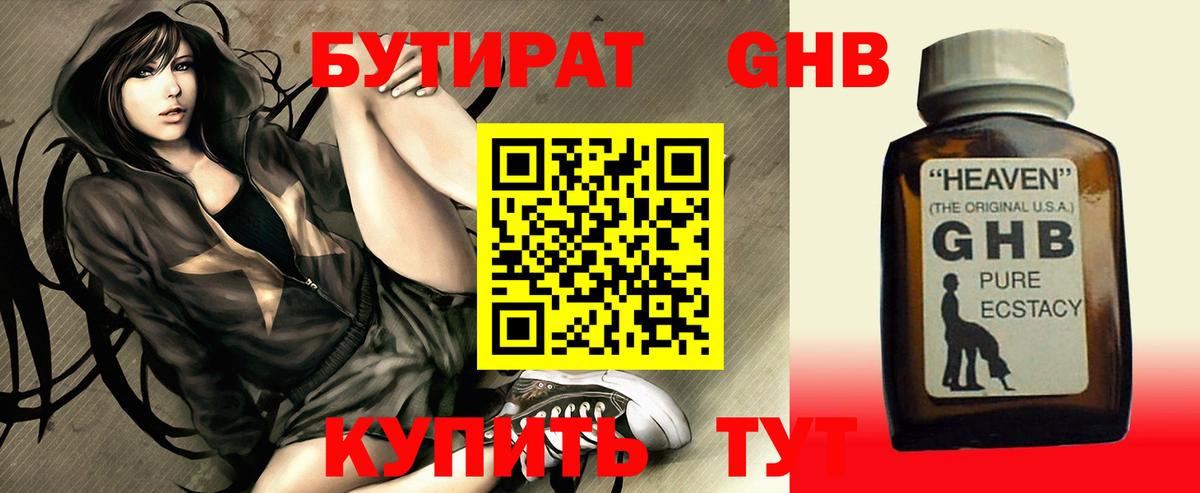 Бутират оксана  Бутират  Ахтубинск  Вход с VPN 