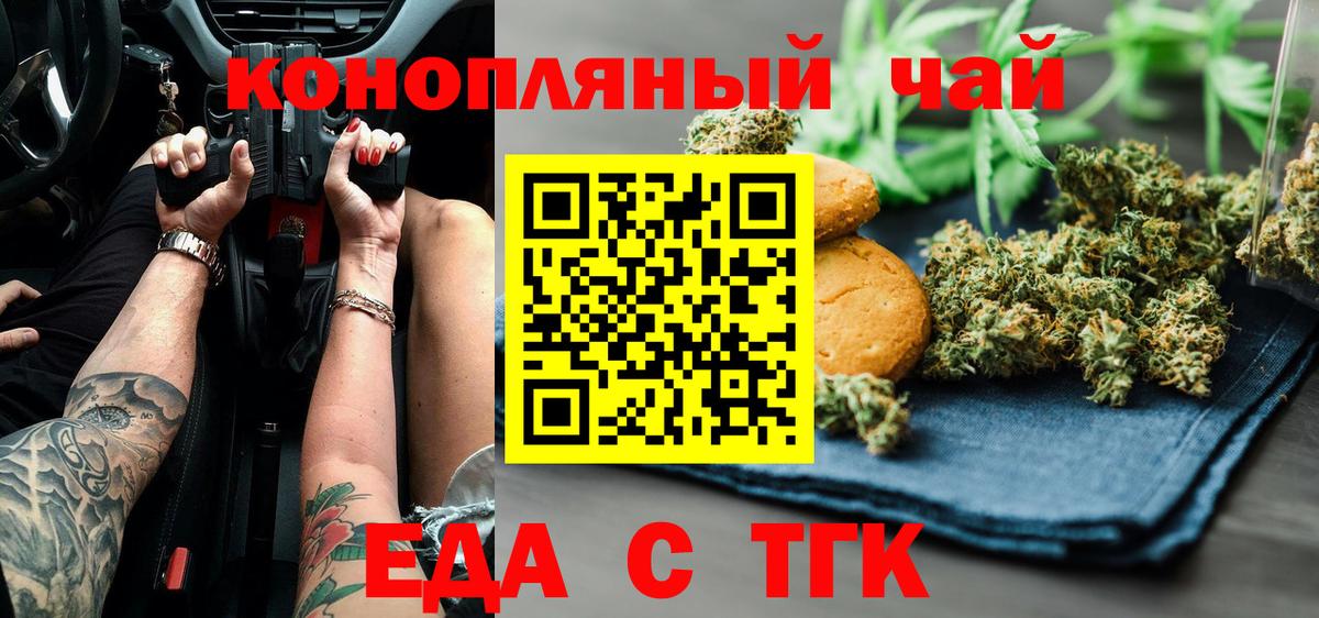Canna-Cookies конопля  Вход с VPN  Ахтубинск 