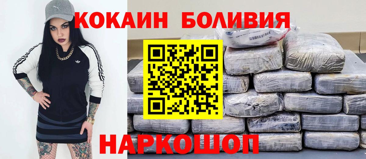 COCAIN 97%  Вход с VPN  Ахтубинск  Cocaine  Cocaine Колумбийский 