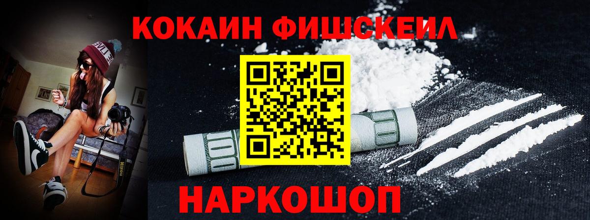 Кокаин Эквадор Ахтубинск
