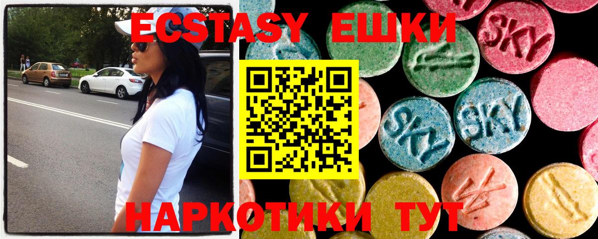 ЭКСТАЗИ XTC Ахтубинск