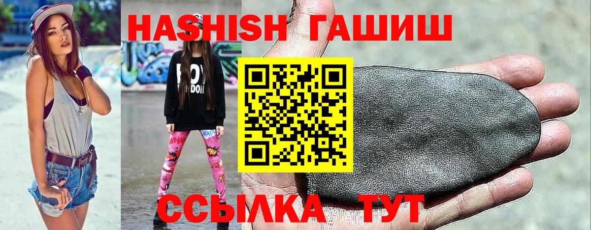 Ахтубинск  Гашиш индика сатива  Вход с VPN  цены наркотик  ГАШИШ AMNESIA HAZE 