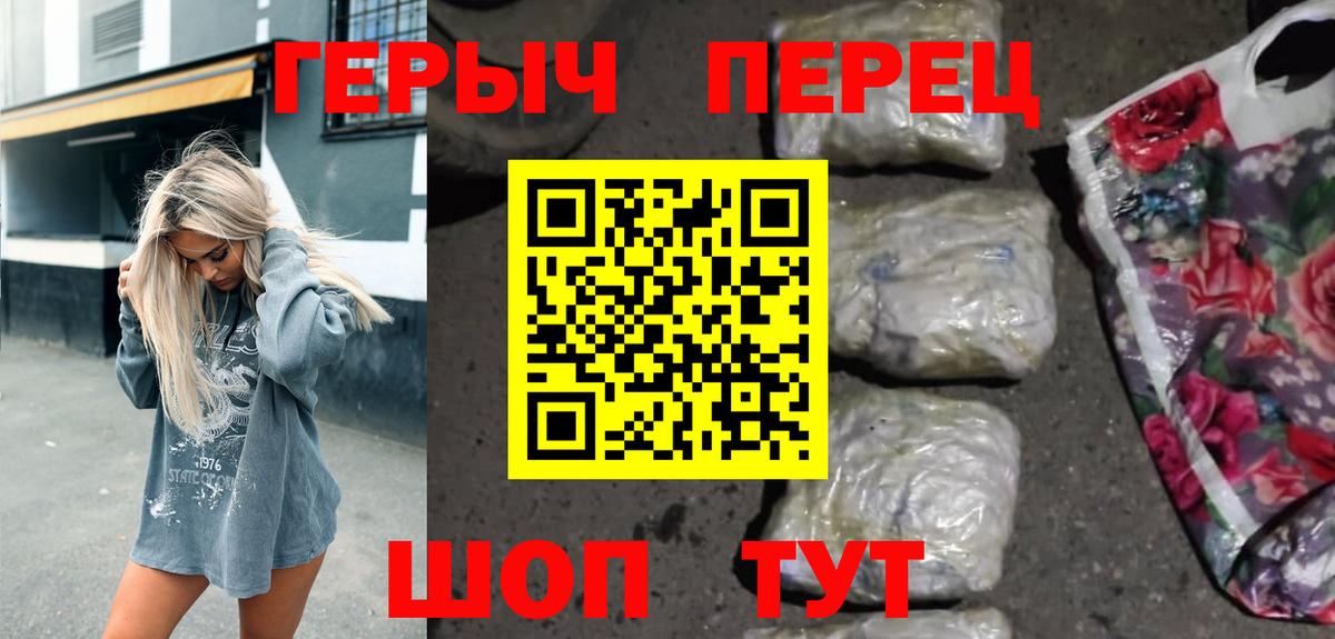 Героин герыч Ахтубинск