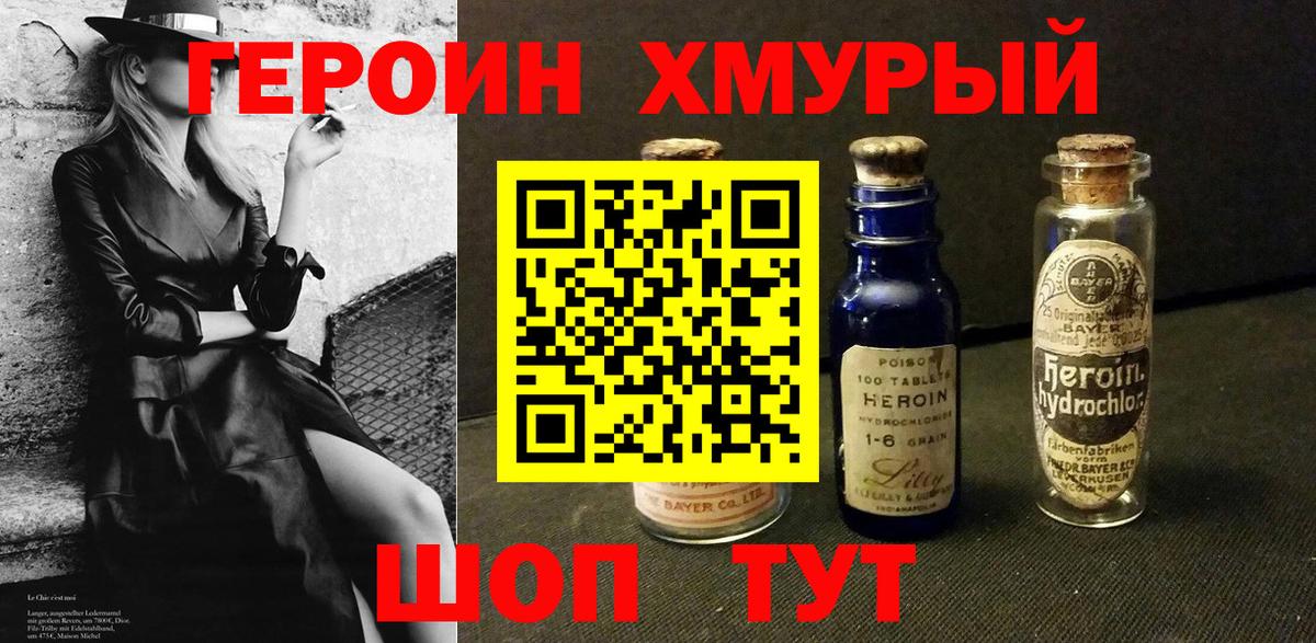 Ахтубинск  Героин афганец  Вход с VPN 