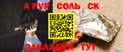 mdpv Чебаркуль