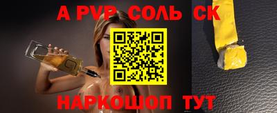 mdpv Чебаркуль