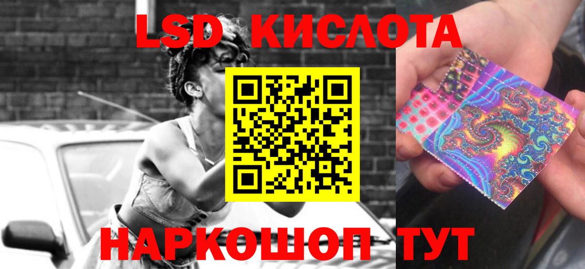 LSD-25 экстази ecstasy Ахтубинск