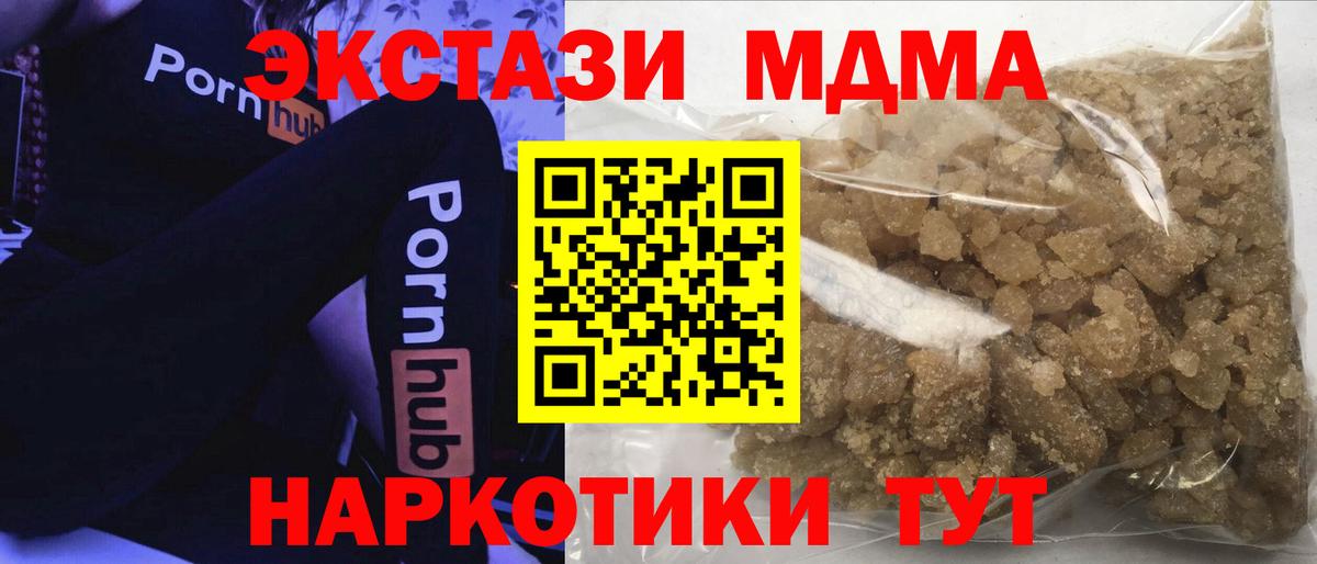 Ахтубинск  МДМА кристаллы  МДМА VHQ  МДМА  Вход с VPN 