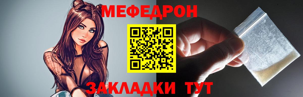 Меф 4 MMC  Меф 4 MMC  Вход с VPN  МЕФ  Ахтубинск 