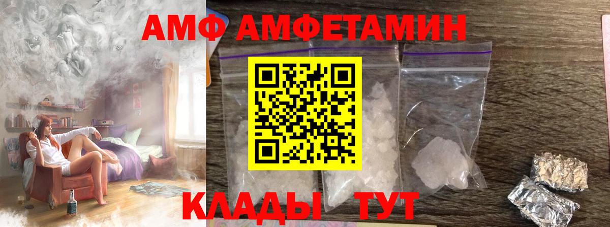 Первитин Methamphetamine Ахтубинск