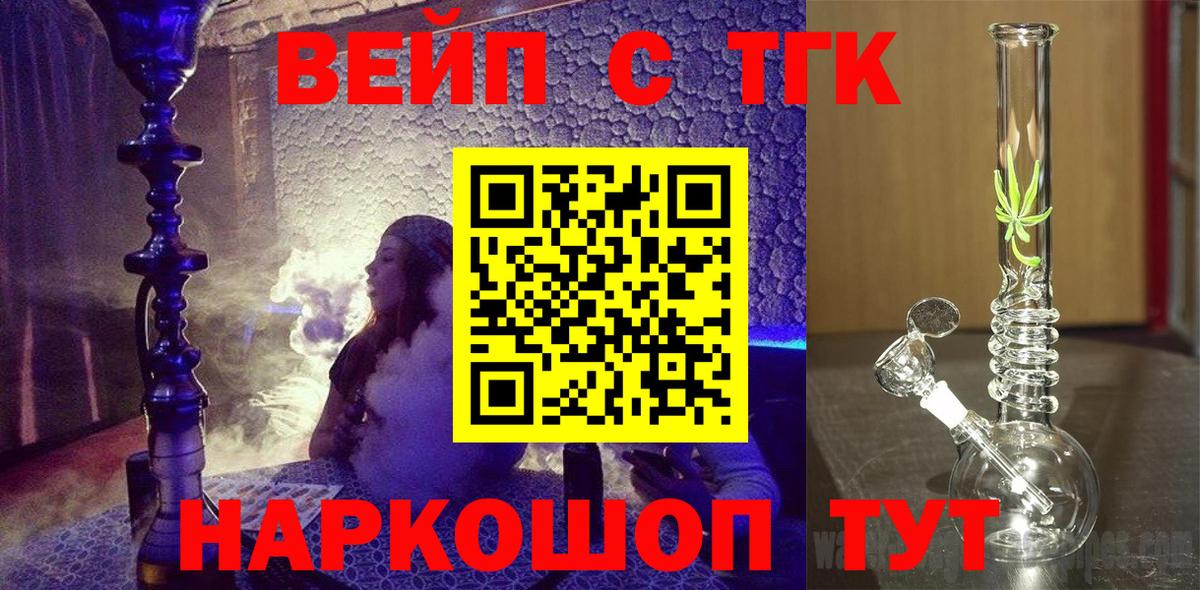 дарнет шоп  Дистиллят ТГК жижа  Вход с VPN  Ахтубинск 