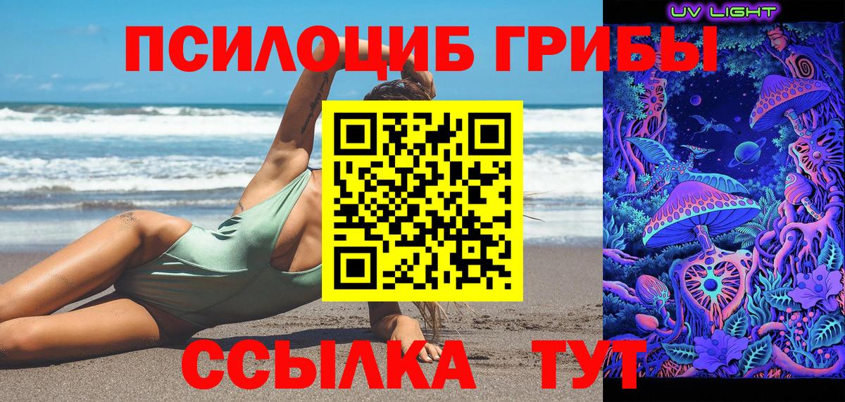 Ахтубинск  Псилоцибиновые грибы прущие грибы  Галлюциногенные грибы Magic Shrooms  Вход с VPN 